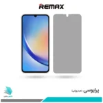 گلس سامسونگ Galaxy A34 پرایوسی برند ریمکس