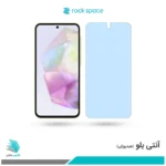 گلس سامسونگ Galaxy A35 ضد نور آبی برند ریمکس
