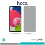 گلس سامسونگ Galaxy A52S 5G پرایوسی برند هوکو