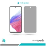 گلس سامسونگ Galaxy A53 5G پرایوسی برند راک‌اسپیس