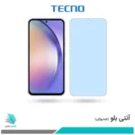 گلس سامسونگ Galaxy A54 ضد نور آبی برند تکنو
