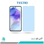 گلس سامسونگ Galaxy A55 ضد نور آبی برند تکنو