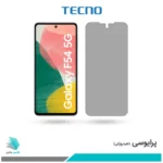 گلس سامسونگ Galaxy F54 پرایوسی برند تکنو
