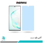 گلس سامسونگ Galaxy Note 10 Plus ضد نور آبی برند ریمکس