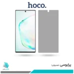 گلس سامسونگ Galaxy Note 10 Plus پرایوسی برند هوکو
