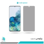 گلس سامسونگ Galaxy S20 PLUS 5G پرایوسی برند راک‌اسپیس