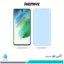 گلس سامسونگ Galaxy S21 FE ضد نور آبی برند ریمکس