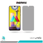گلس سامسونگ Galaxy M31 پرایوسی برند ریمکس