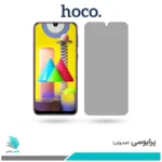 گلس سامسونگ Galaxy M31 پرایوسی برند هوکو