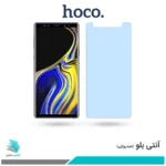 گلس سامسونگ Galaxy Note 9 ضد نور آبی برند هوکو