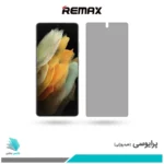 گلس سامسونگ Galaxy S21 Ultra پرایوسی برند ریمکس