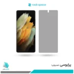 گلس سامسونگ Galaxy S21 Ultra پرایوسی برند راک‌اسپیس