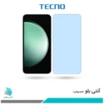 گلس سامسونگ Galaxy S23 FE ضد نور آبی برند تکنو