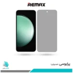 گلس سامسونگ Galaxy S23 FE پرایوسی برند ریمکس