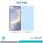 گلس سامسونگ Galaxy S24 Plus ضد نور آبی برند تکنو