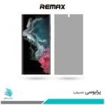 گلس سامسونگ Galaxy S22 Ultra پرایوسی برند ریمکس