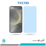 گلس سامسونگ Galaxy S24 ضد نور آبی برند تکنو