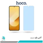 گلس سامسونگ Galaxy Z Flip6 ضد نور آبی برند هوکو