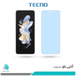 گلس سامسونگ Galaxy Z Flip4 ضد نور آبی برند تکنو