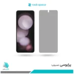 گلس سامسونگ Galaxy Z Flip5 پرایوسی برند راک‌اسپیس‌