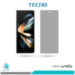 گلس سامسونگ Galaxy Z Fold4 پرایوسی برند تکنو