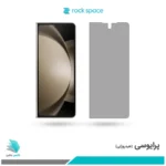گلس سامسونگ Galaxy Z Fold5 پرایوسی برند راک‌اسپیس