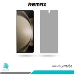 گلس سامسونگ Galaxy Z Fold5 پرایوسی برند ریمکس