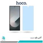 گلس سامسونگ Galaxy Z Fold6 ضد نور آبی برند هوکو