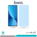 گلس شیائومی 12X ضد نور آبی برند هوکو