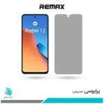 گلس شیائومی Redmi 12 پرایوسی برند ریمکس
