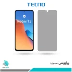 گلس شیائومی Redmi 12 پرایوسی برند تکنو