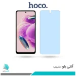 گلس شیائومی Redmi Note 12S ضد نور آبی برند هوکو