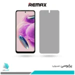 گلس شیائومی Redmi Note 12S پرایوسی برند ریمکس