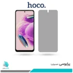 گلس شیائومی Redmi Note 12S پرایوسی برند هوکو