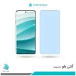 گلس شیائومی Redmi Note 14 Pro ضد نور آبی برند راک‌اسپیس