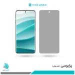 گلس شیائومی Redmi Note 14 Pro پرایوسی برند راک‌اسپیس