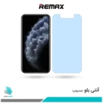 گلس اپل iPhone 11 Pro ضد نور آبی برند ریمکس