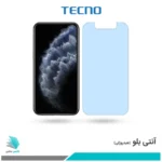 گلس اپل iPhone 11 Pro ضد نور آبی برند تکنو