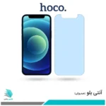 گلس اپل iPhone 12 mini ضد نور آبی برند هوکو