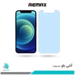 گلس اپل iPhone 12 mini ضد نور آبی برند ریمکس