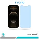 گلس اپل iPhone 12 Pro ضد نور آبی برند تکنو