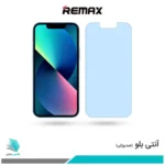گلس اپل iPhone 13 mini ضد نور آبی برند ریمکس
