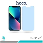 گلس اپل iPhone 13 mini ضد نور آبی برند هوکو