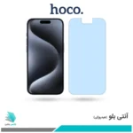 گلس اپل iPhone 15 Pro ضد نور آبی برند هوکو