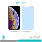 گلس اپل iPhone XS ضد نور آبی برند راکاسپیس