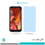 گلس دوجی S96 Pro ضد نور آبی برند راک‌اسپیس