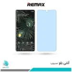 گلس گوگل Pixel 6 Pro ضد نور آبی برند ریمکس
