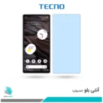 گلس گوگل Pixel 7a ضد نور آبی برند تکنو