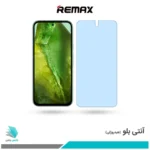 گلس گوگل Pixel 8A ضد نور آبی برند ریمکس