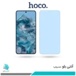 گلس گوگل Pixel 8 Pro ضد نور آبی برند هوکو 
